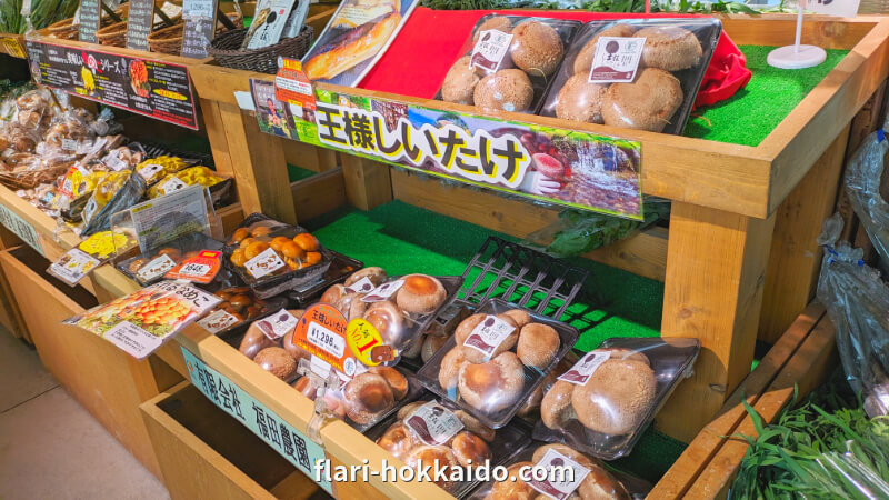 北海道 道南 七飯町の道の駅なないろ・ななえで買える王様しいたけ